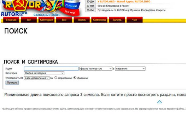 Кракен перейти