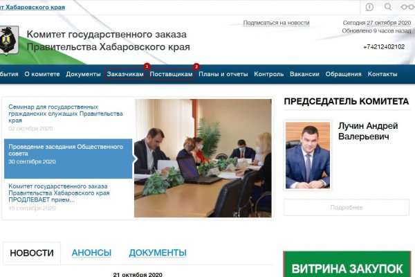 Кракен через браузер
