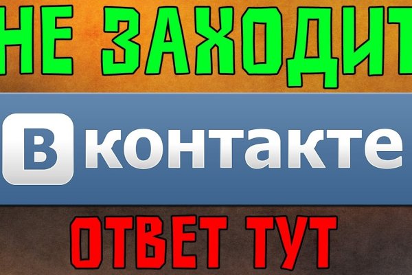 Кракен обход