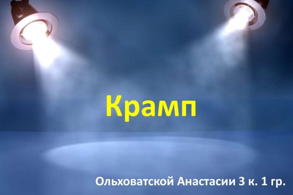 Kraken официальный сайт ссылка krk store com