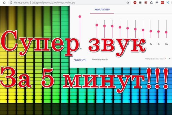 Кракен открылся