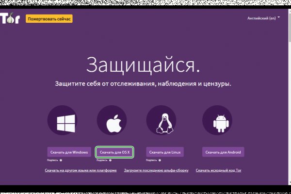 Даркнет официальный сайт на русском