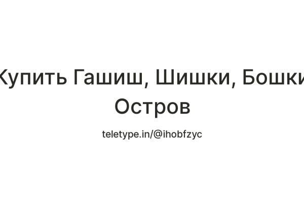 Кракен дарк сайт