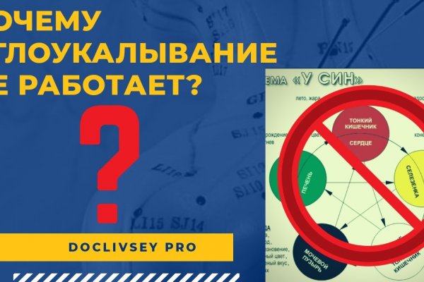 Кракен не заходит сейчас